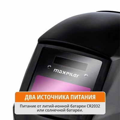 Комплект для маски Хамелеон MAXPILER MWH-9345K (F5) (93х43мм, 2 сенсора, 9-13 DIN, солн.бат+лит.бат)
