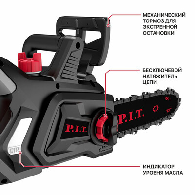 Пила цепная аккум. бесщёточная P.I.T. PKE20H-300A SOLO, 20В, 12"/300мм, 2600 об/мин, ск. цепи 5м/с