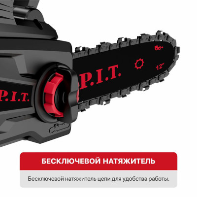 Пила цепная аккум. бесщёточная P.I.T. PKE20H-300A SOLO, 20В, 12"/300мм, 2600 об/мин, ск. цепи 5м/с