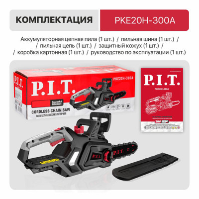 Пила цепная аккум. бесщёточная P.I.T. PKE20H-300A SOLO, 20В, 12"/300мм, 2600 об/мин, ск. цепи 5м/с