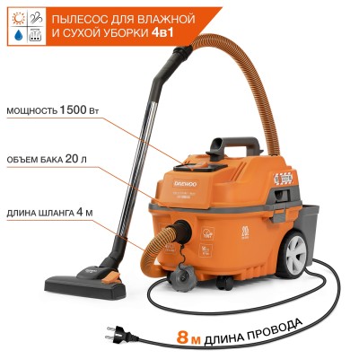 Пылесос универсальный DAEWOO DAVC 2000 HOME