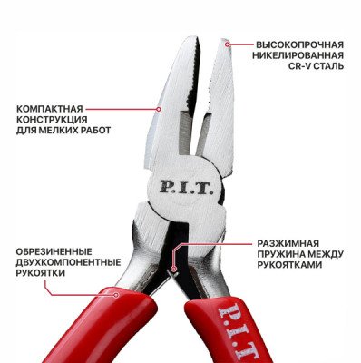 Плоскогубцы мини комбинированные P.I.T. ADVANCE HPLR06-0115C, 115 мм, CR-V, 63HRC, пружина