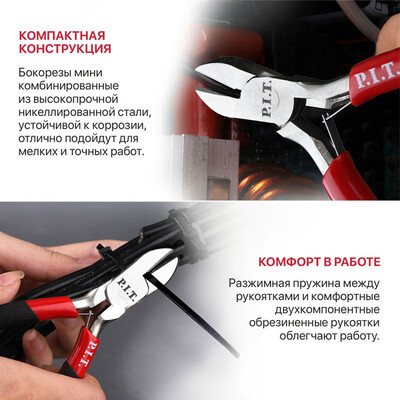 Плоскогубцы мини комбинированные P.I.T. ADVANCE HPLR06-0115C, 115 мм, CR-V, 63HRC, пружина