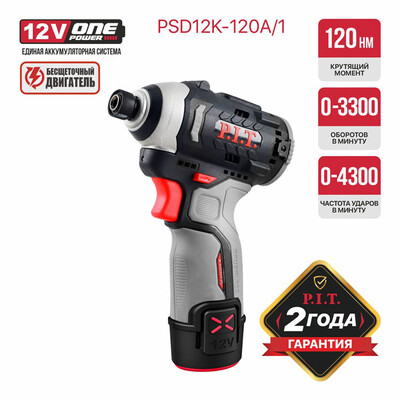 Винтоверт IMPACT аккум. бесщёточный P.I.T. PSD12K-120A/1 (12В, 120Нм, 3 ск, HEX 1/4", 1 акб 2Ач, ЗУ)