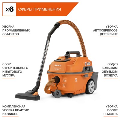 Пылесос универсальный DAEWOO DAVC 2000 HOME