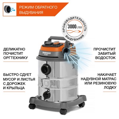 Пылесос строительный DAEWOO DAVC 2514S