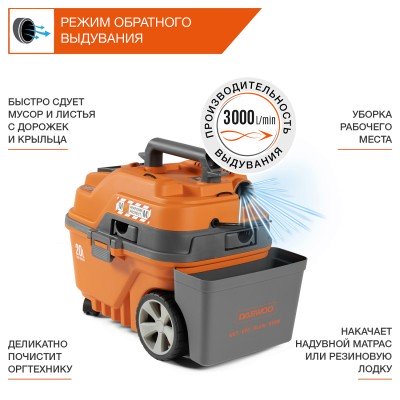 Пылесос универсальный DAEWOO DAVC 2000 HOME