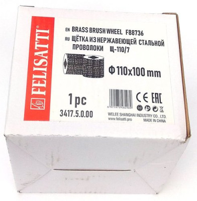 Щетка для щеточношлифовальных машин, полировальная, стальная (Ф110 x100mm) для окончательной полировки и придания блеска