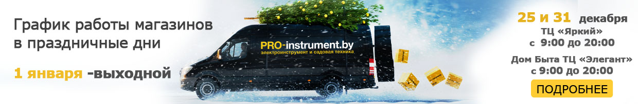 график работы