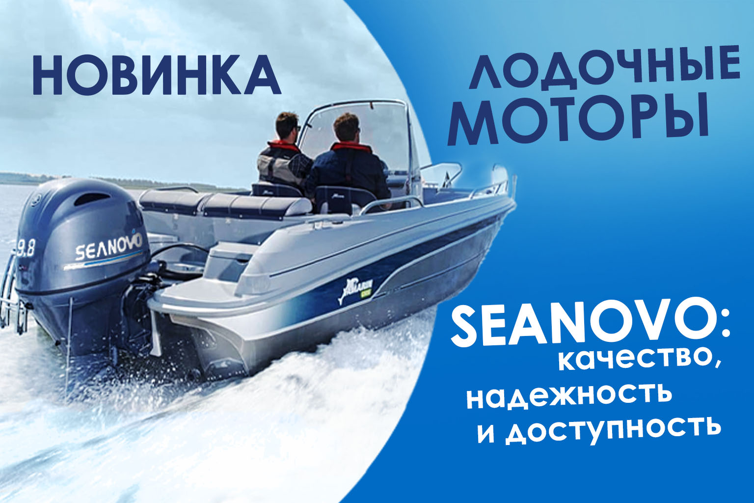 Новинка!!! Лодочные моторы